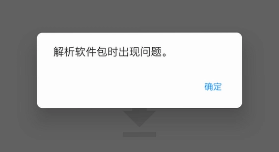 ���Ҷ���app��װʧ��,����������,���˽��