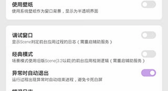 scene最新版下载 闪退 解决 成功经验分享