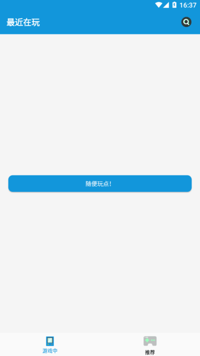 Fc�ֻ�ģ����app���°����ؽ�ͼ