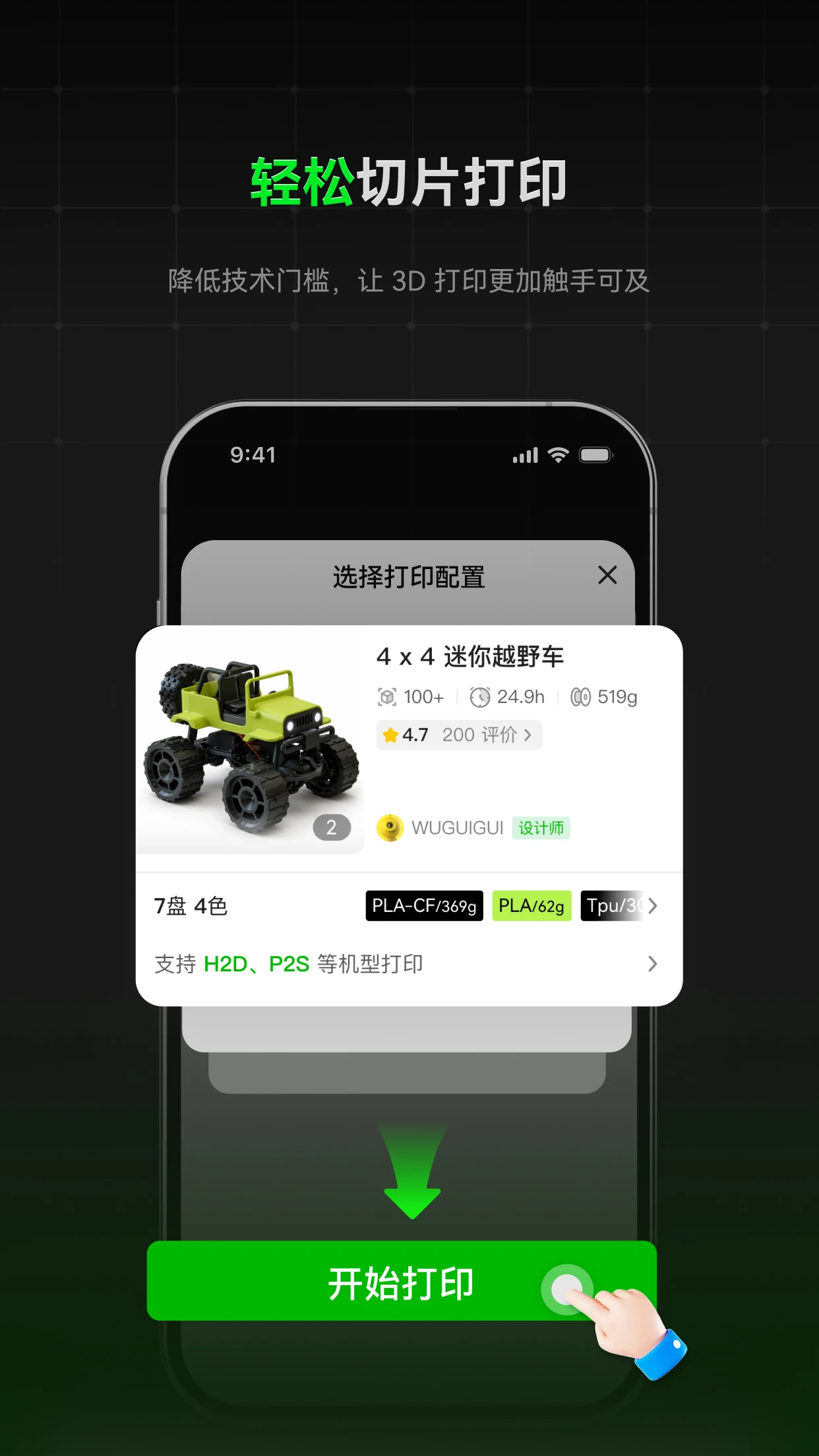 Bambu Handy�ٷ����ؽ�ͼ