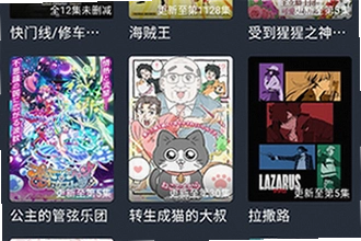 横风动漫app免费下载官方正版在哪找?横风动漫app免费下载官方正版2026安装教程