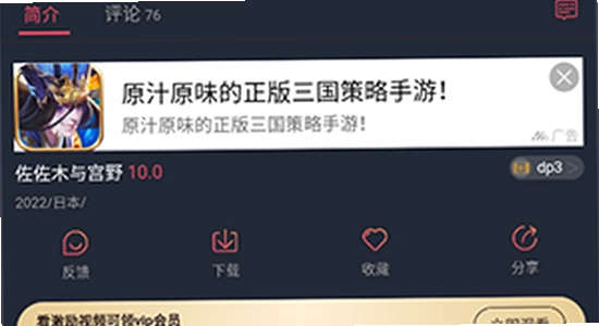 横风动漫app 安卓模拟器 安装教程 色彩丰富 无水印
