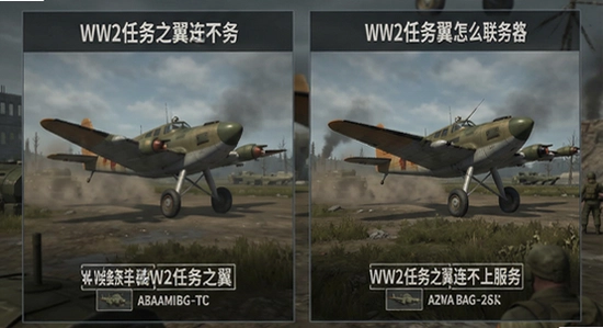 WW2����֮���޷���װ|WW2����֮�������Ϸ�����|WW2����֮����ô����