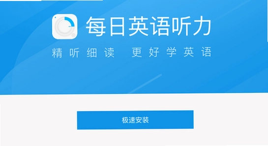ÿ������Ӣ��app���°����ذ�װ�̳�