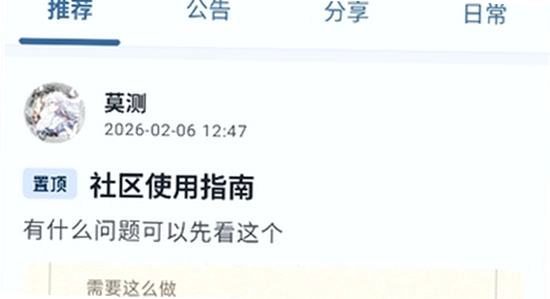 猫盒社区 安装 权限 设置