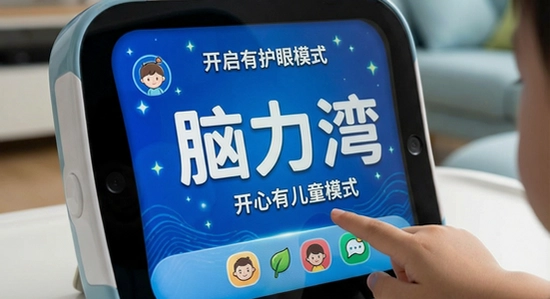 脑力湾有没有儿童模式|脑力湾护眼模式怎么开启