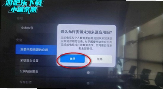 橘汁电视版 安装设置 电视遥控器 操作界面 高清 无水印