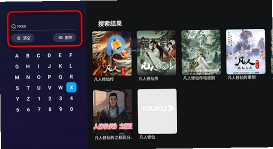 橘汁电视版 界面显示不全 分辨率适配