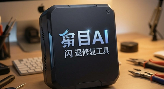 ��ĿAI�����޸�����