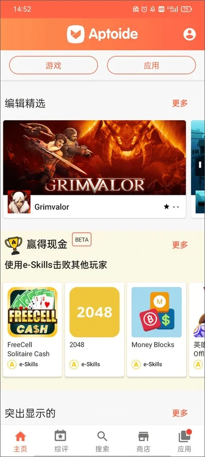 aptoideӦ���̵�app���ذ�װ���°汾��ͼ