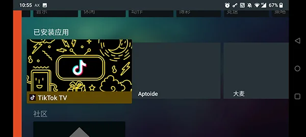 Aptoide TV��׿����Ӱ����ؽ�ͼ