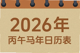 �����������ϻ���2026�߼�����ô�ò�׼�������������ϻ���2026�߼��湦�ܽ���