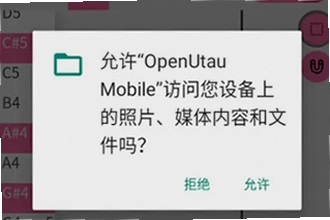 OpenUtau Mobile���İ�������ô��װ������Դ��OpenUtau Mobile���İ�����2026ʹ�ý̳�