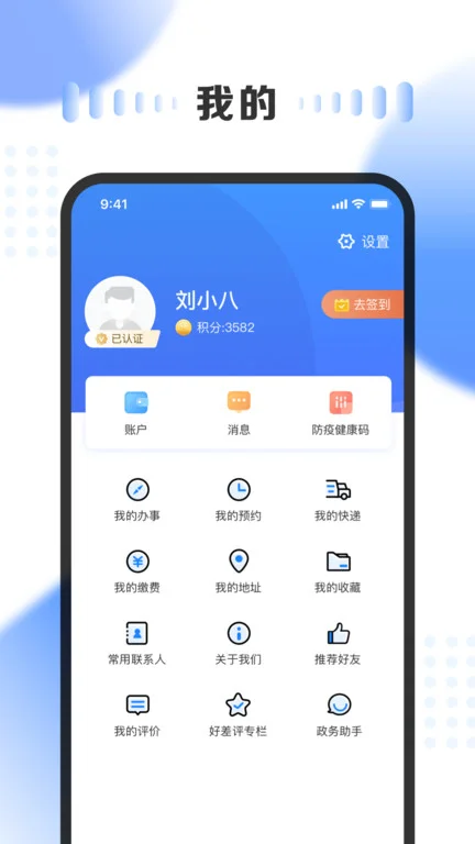 ����ͨapp�����ʸ���֤������ؽ�ͼ