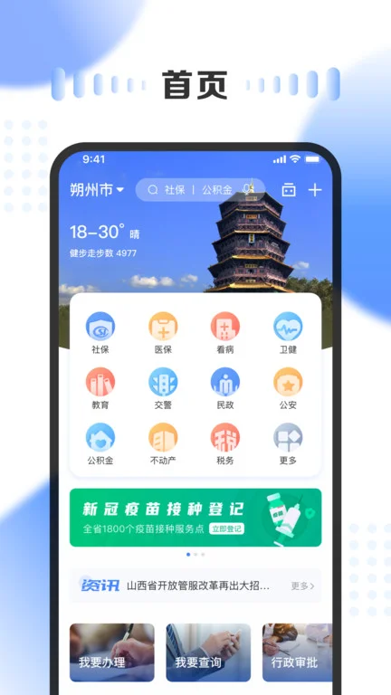 ����ͨapp�����ʸ���֤������ؽ�ͼ