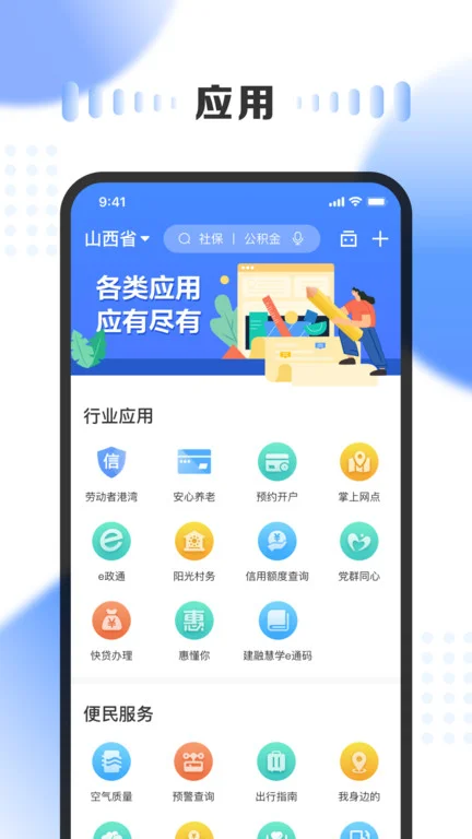 ����ͨapp�����ʸ���֤������ؽ�ͼ