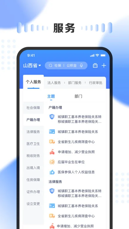 ����ͨapp�����ʸ���֤������ؽ�ͼ