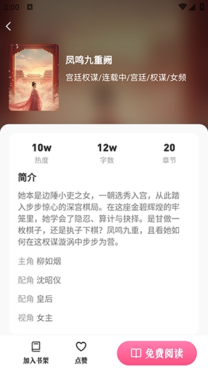 ���ǻ���С˵app���°����ؽ�ͼ