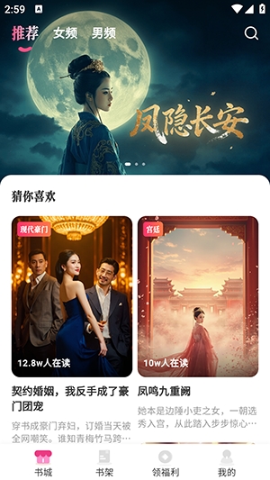���ǻ���С˵app���°����ؽ�ͼ