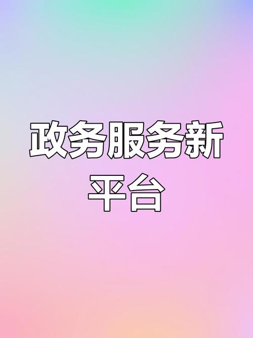 �����칫ƽ̨WGA�ٷ����ؽ�ͼ