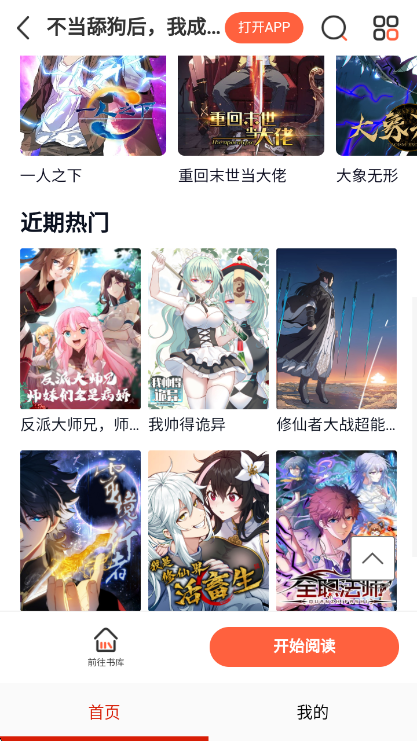 �⿴����app�ٷ������ؽ�ͼ
