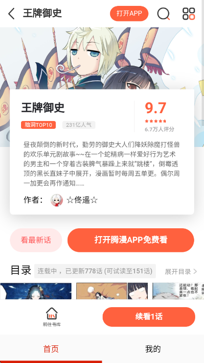 �⿴����app�ٷ������ؽ�ͼ