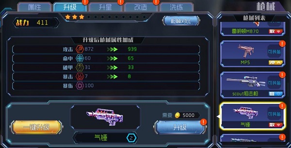 ����Ӣ��֮ǹս������������