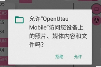 OpenUtau Mobile���İ�������ô��װʹ�ã�OpenUtau Mobile���İ����ذ�װ�̳�2026