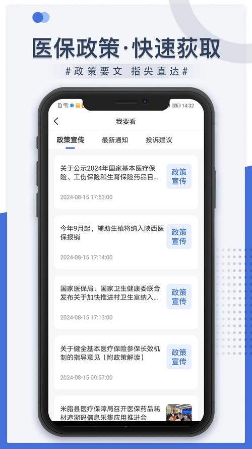 ��֬ҽ��app���ؽ�ͼ