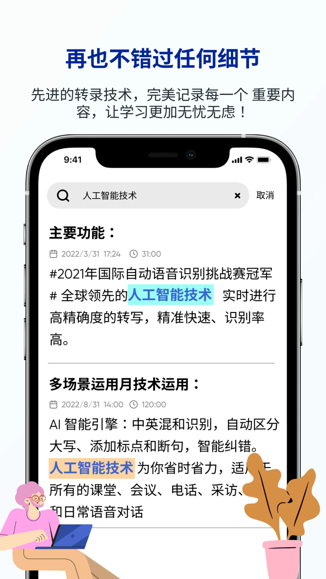 LectMate�е���ѧ���α�app���°����ؽ�ͼ