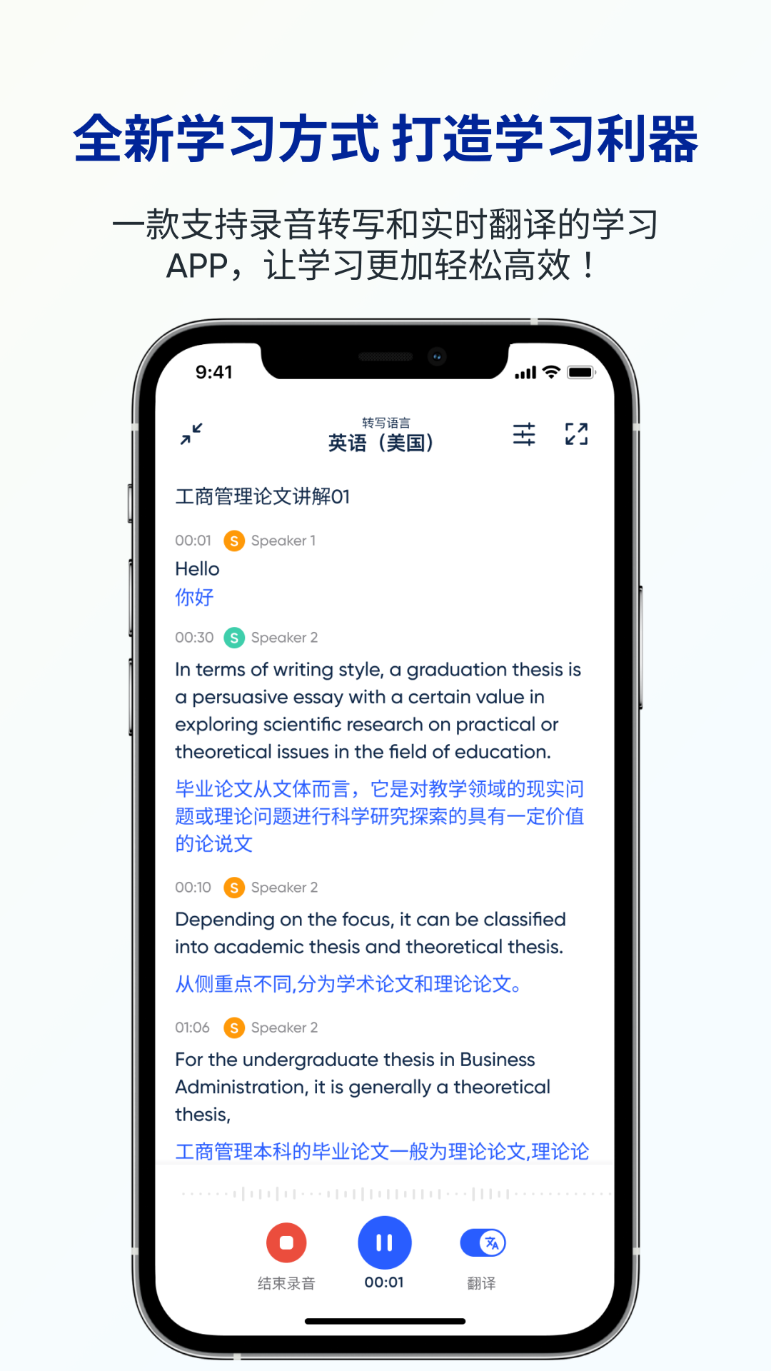 LectMate�е���ѧ���α�app���°����ؽ�ͼ