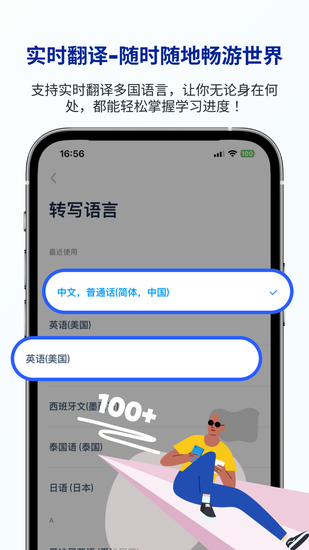 LectMate�е���ѧ���α�app���°����ؽ�ͼ