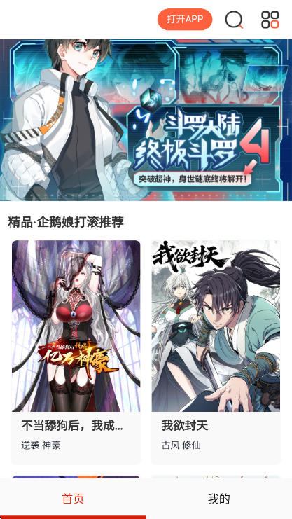 �⿴����app���������ؽ�ͼ