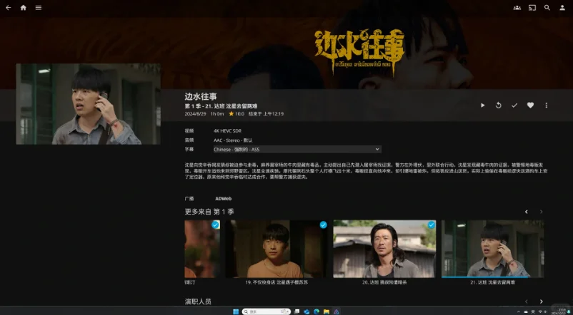 Jellyfin tv�ͻ������ؽ�ͼ