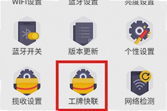 小哥工作台app下载最新版本在哪找正版?小哥工作台app下载最新版本2026安装教程