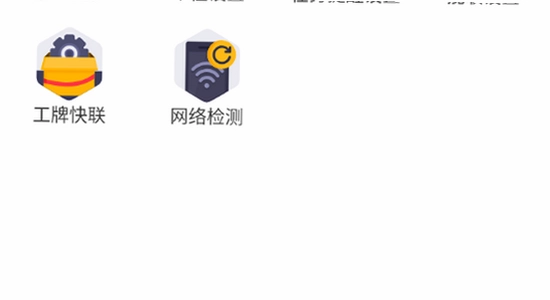 С�繤��̨app ���°汾 ϵͳҪ�� ������ ��ͼ