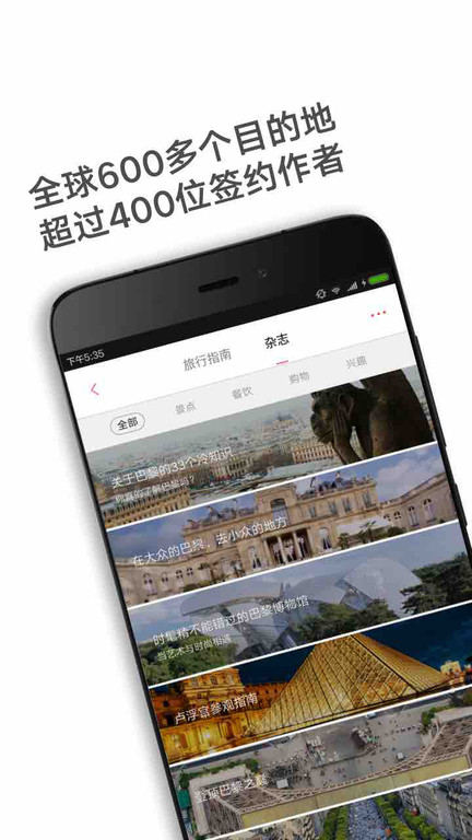 ���ν���app��׿�����ؽ�ͼ