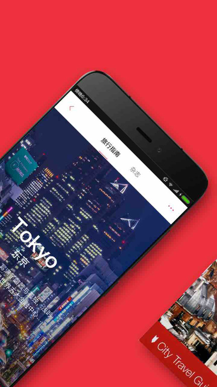 ���ν���app��׿�����ؽ�ͼ