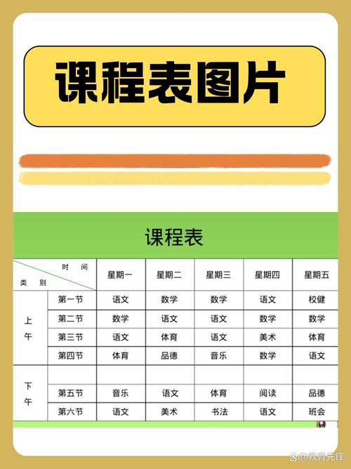 �ǿγ̱�XingSchedule�ٷ����ؽ�ͼ