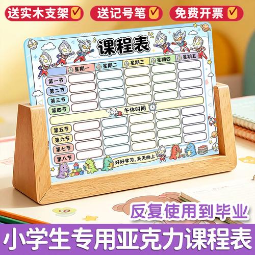 �ǿγ̱�XingSchedule�ٷ�����v1.9.0 �γ̹�������