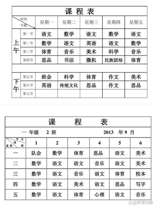 �ǿγ̱�XingSchedule�ٷ����ؽ�ͼ