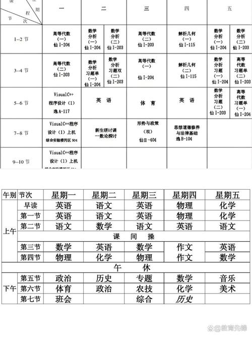 �ǿγ̱�XingSchedule�ٷ����ؽ�ͼ