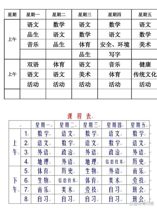 �ǿγ̱�XingSchedule�ٷ����ؽ�ͼ