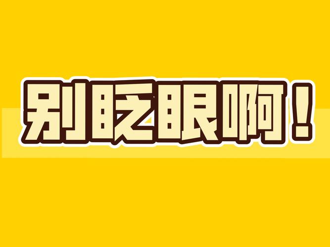 别呼呼手机版下载截图