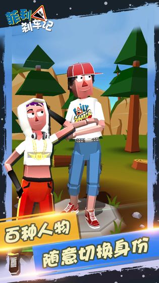 ����ɲ����2���İ�����(Faily Brakes 2)��ͼ