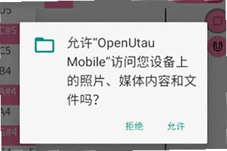 OpenUtau Mobile���İ�������ô���ֻ���װ��OpenUtau Mobile���İ����ذ�װ�̳�2026