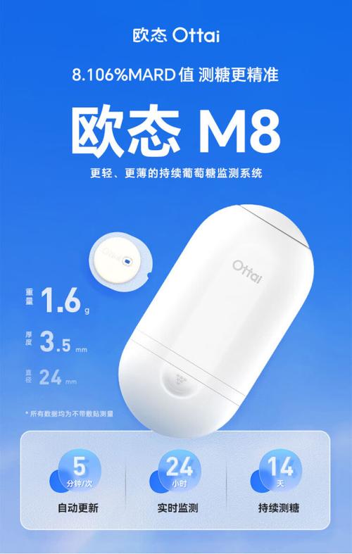 欧态专业版Ottai Pro官方下载截图