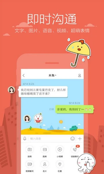 ����2010�ɰ汾����(Mi Talk)��ͼ