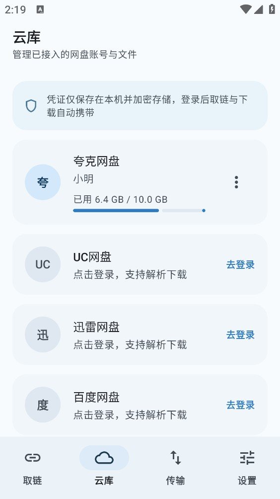 星海助手app最新版下载截图