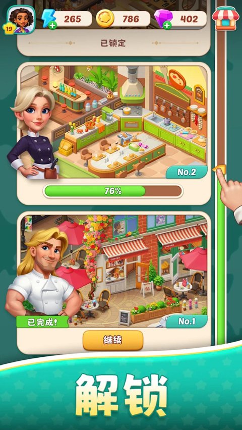 ��ʳ֮����������(Foodstars)��ͼ